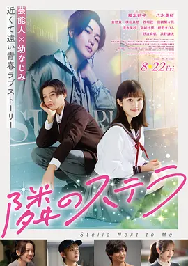 长安三万里·星网版